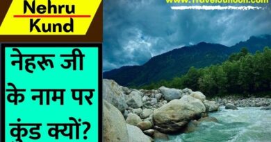 Nehru Kund Travel Blog: नेहरू कुंड की खासियत क्या क्या है और साथ ही यहां आसपास करने के लिए क्या क्या ऐक्टिविटीज है, आइए जानते हैं...