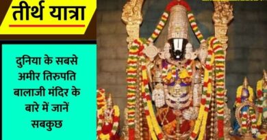 World’s Richest Tirupati Balaji Temple