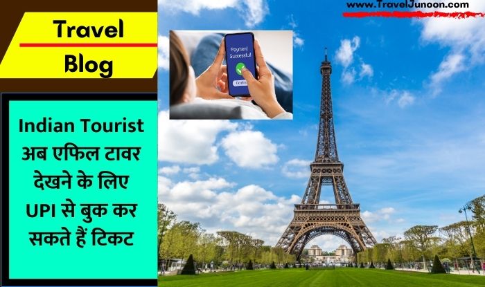 Eiffel Tower Tickets UPI Payment