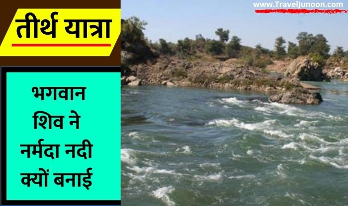 Narmada River Facts