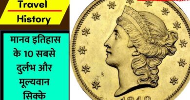 10 Rarest Coins of Human History
