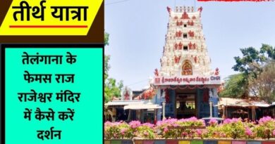 Sri Raja Rajeshwara Swamy Temple Facts
