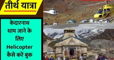 Kedarnath Helicopter Ticket Booking 2024