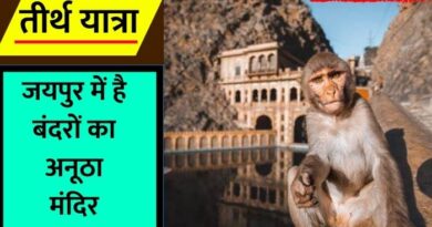 Jaipur Tourist Spots