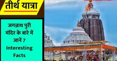 Jagannath Puri Facts