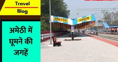 Amethi Travel Blog