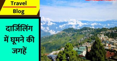 Darjeeling Travel Blog