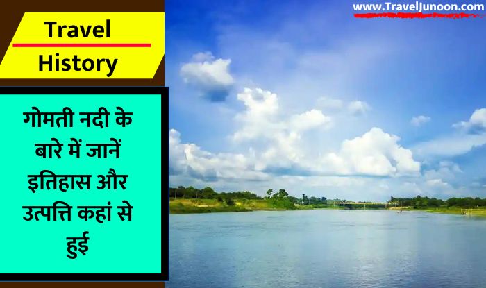 Gomti River History