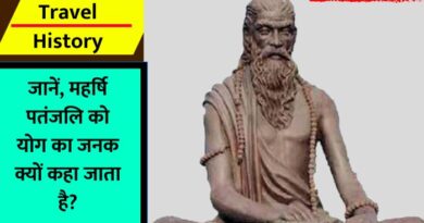 Maharishi Patanjali History