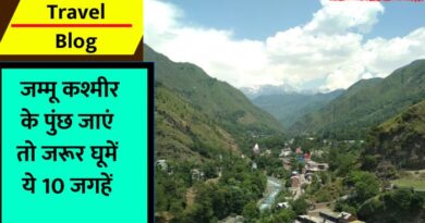 Poonch Travel Blog