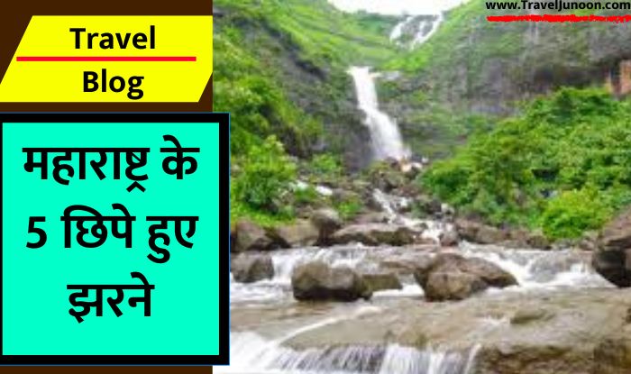 Hidden Waterfalls of Maharashtra