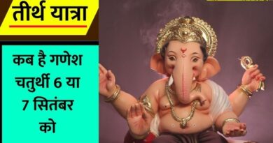 Ganesh Chaturthi 2024