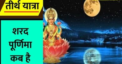 Sharad Purnima 2024