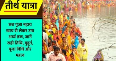 Chhath Puja 2024