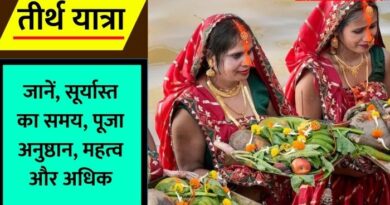 Chhath Puja 2024 Day 3