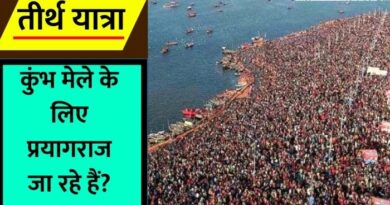 Maha Kumbh 2025