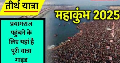 Maha Kumbh 2025