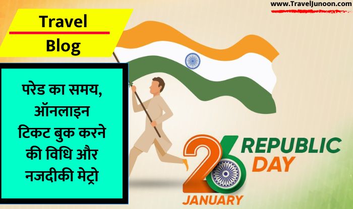 Republic Day 2025