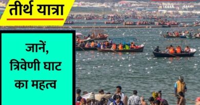 Maha Kumbh Mela 2025