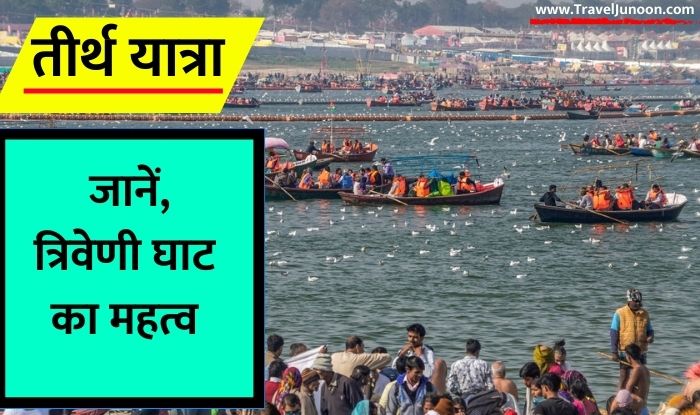 Maha Kumbh Mela 2025