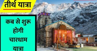 Char Dham Yatra 2025